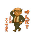 愛されダサおじ 〜クセあり24連発〜（個別スタンプ：8）