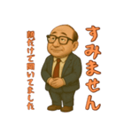 愛されダサおじ 〜クセあり24連発〜（個別スタンプ：10）