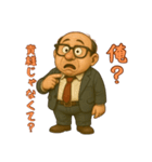 愛されダサおじ 〜クセあり24連発〜（個別スタンプ：11）