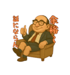 愛されダサおじ 〜クセあり24連発〜（個別スタンプ：17）