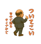 愛されダサおじ 〜クセあり24連発〜（個別スタンプ：18）