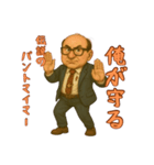 愛されダサおじ 〜クセあり24連発〜（個別スタンプ：22）
