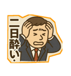 お酒好きのサラリーマンスタンプ（個別スタンプ：3）