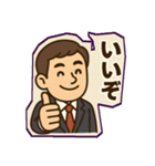 お酒好きのサラリーマンスタンプ（個別スタンプ：9）