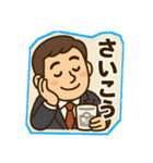 お酒好きのサラリーマンスタンプ（個別スタンプ：11）