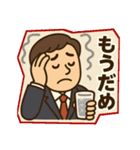 お酒好きのサラリーマンスタンプ（個別スタンプ：12）