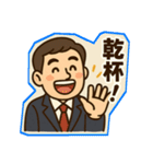 お酒好きのサラリーマンスタンプ（個別スタンプ：14）