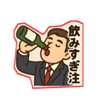 お酒好きのサラリーマンスタンプ（個別スタンプ：15）