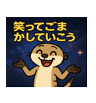 ミーアキャットと宇宙の旅@SFW（個別スタンプ：6）