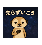 ミーアキャットと宇宙の旅@SFW（個別スタンプ：7）