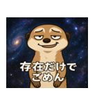 ミーアキャットと宇宙の旅@SFW（個別スタンプ：9）