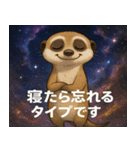 ミーアキャットと宇宙の旅@SFW（個別スタンプ：16）
