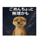 ミーアキャットと宇宙の旅@SFW（個別スタンプ：19）