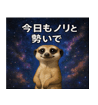 ミーアキャットと宇宙の旅@SFW（個別スタンプ：20）