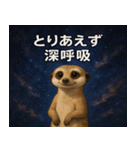 ミーアキャットと宇宙の旅@SFW（個別スタンプ：21）