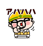 現場のおやじ君の感情フル稼働【飛び出す】（個別スタンプ：14）