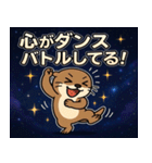コツメカワウソと宇宙の旅@SFW（個別スタンプ：7）