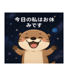 コツメカワウソと宇宙の旅@SFW（個別スタンプ：12）
