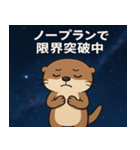 コツメカワウソと宇宙の旅@SFW（個別スタンプ：14）