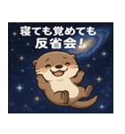 コツメカワウソと宇宙の旅@SFW（個別スタンプ：15）