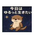 コツメカワウソと宇宙の旅@SFW（個別スタンプ：20）