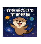 コツメカワウソと宇宙の旅@SFW（個別スタンプ：24）