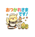 がんばるオカメ♡カフェときどき私生活（個別スタンプ：1）