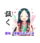 いにしえ女子の推し活スタンプ [古文,古語]（個別スタンプ：1）