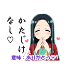 いにしえ女子の推し活スタンプ [古文,古語]（個別スタンプ：4）