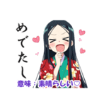 いにしえ女子の推し活スタンプ [古文,古語]（個別スタンプ：5）