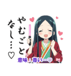 いにしえ女子の推し活スタンプ [古文,古語]（個別スタンプ：6）