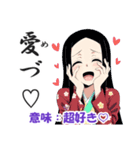 いにしえ女子の推し活スタンプ [古文,古語]（個別スタンプ：7）
