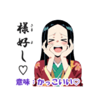 いにしえ女子の推し活スタンプ [古文,古語]（個別スタンプ：9）