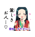 いにしえ女子の推し活スタンプ [古文,古語]（個別スタンプ：10）