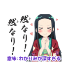 いにしえ女子の推し活スタンプ [古文,古語]（個別スタンプ：12）