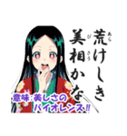 いにしえ女子の推し活スタンプ [古文,古語]（個別スタンプ：18）