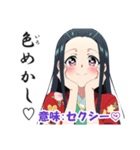 いにしえ女子の推し活スタンプ [古文,古語]（個別スタンプ：22）
