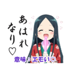 いにしえ女子の推し活スタンプ [古文,古語]（個別スタンプ：23）
