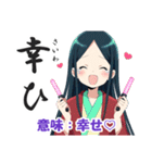 いにしえ女子の推し活スタンプ [古文,古語]（個別スタンプ：24）