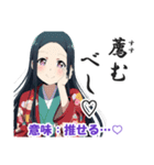 いにしえ女子の推し活スタンプ [古文,古語]（個別スタンプ：26）