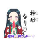いにしえ女子の推し活スタンプ [古文,古語]（個別スタンプ：28）