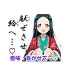 いにしえ女子の推し活スタンプ [古文,古語]（個別スタンプ：29）