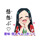 いにしえ女子の推し活スタンプ [古文,古語]（個別スタンプ：31）