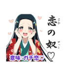 いにしえ女子の推し活スタンプ [古文,古語]（個別スタンプ：32）