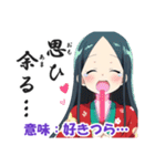 いにしえ女子の推し活スタンプ [古文,古語]（個別スタンプ：33）
