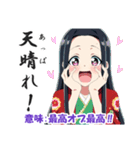 いにしえ女子の推し活スタンプ [古文,古語]（個別スタンプ：35）