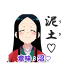 いにしえ女子の推し活スタンプ [古文,古語]（個別スタンプ：36）