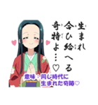 いにしえ女子の推し活スタンプ [古文,古語]（個別スタンプ：38）