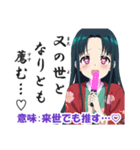 いにしえ女子の推し活スタンプ [古文,古語]（個別スタンプ：40）