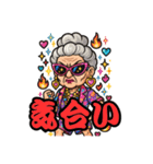 爺さん婆さんの子1（個別スタンプ：4）